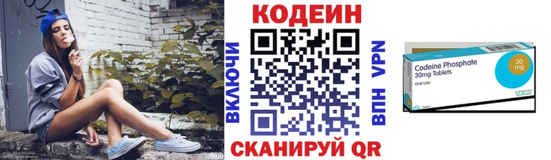 хочу   Благодарный  Кодеиновый сироп Lean напиток Lean (лин) 