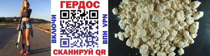 Героин Heroin Благодарный